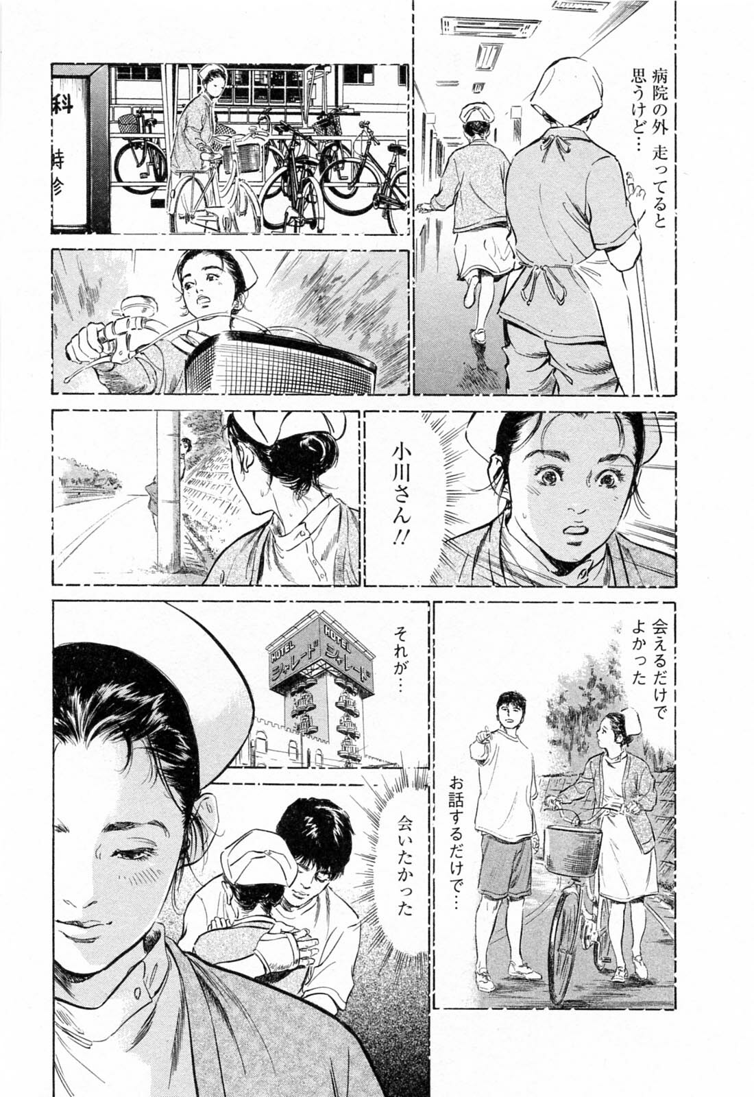 [Tomisawa Chinatsu, Hazuki Kaoru] My Pure Lady Vol.4 page 11 full