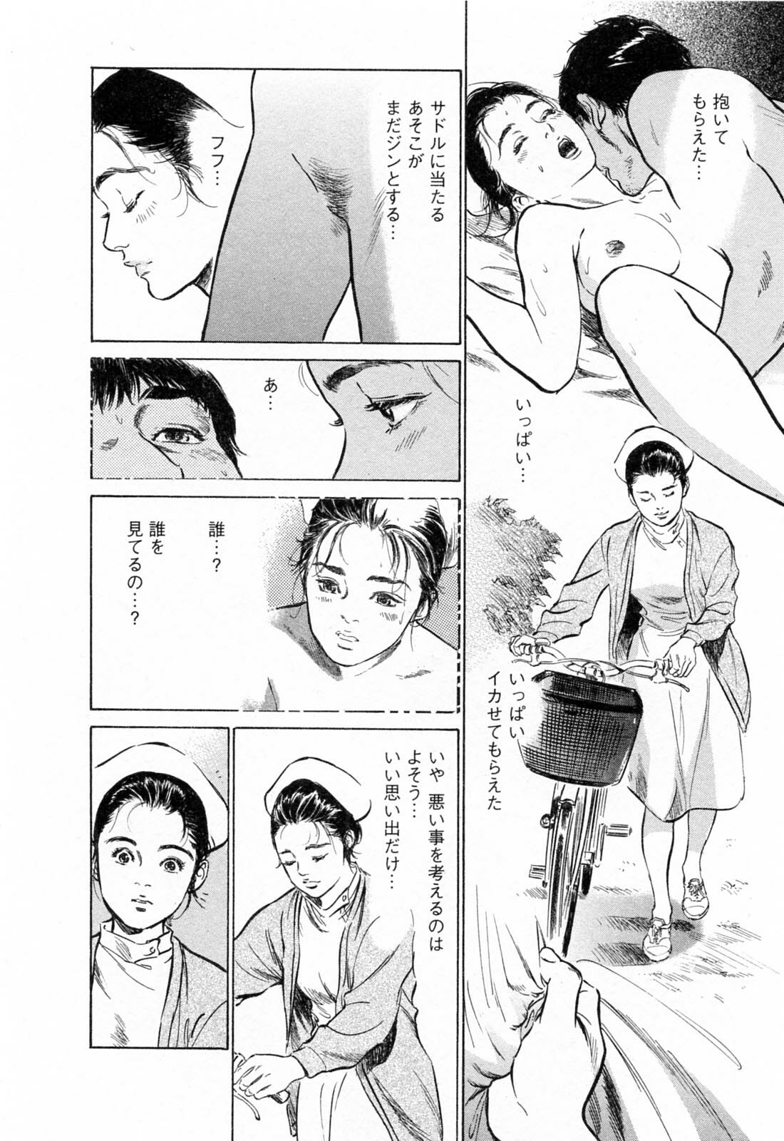 [Tomisawa Chinatsu, Hazuki Kaoru] My Pure Lady Vol.4 page 12 full