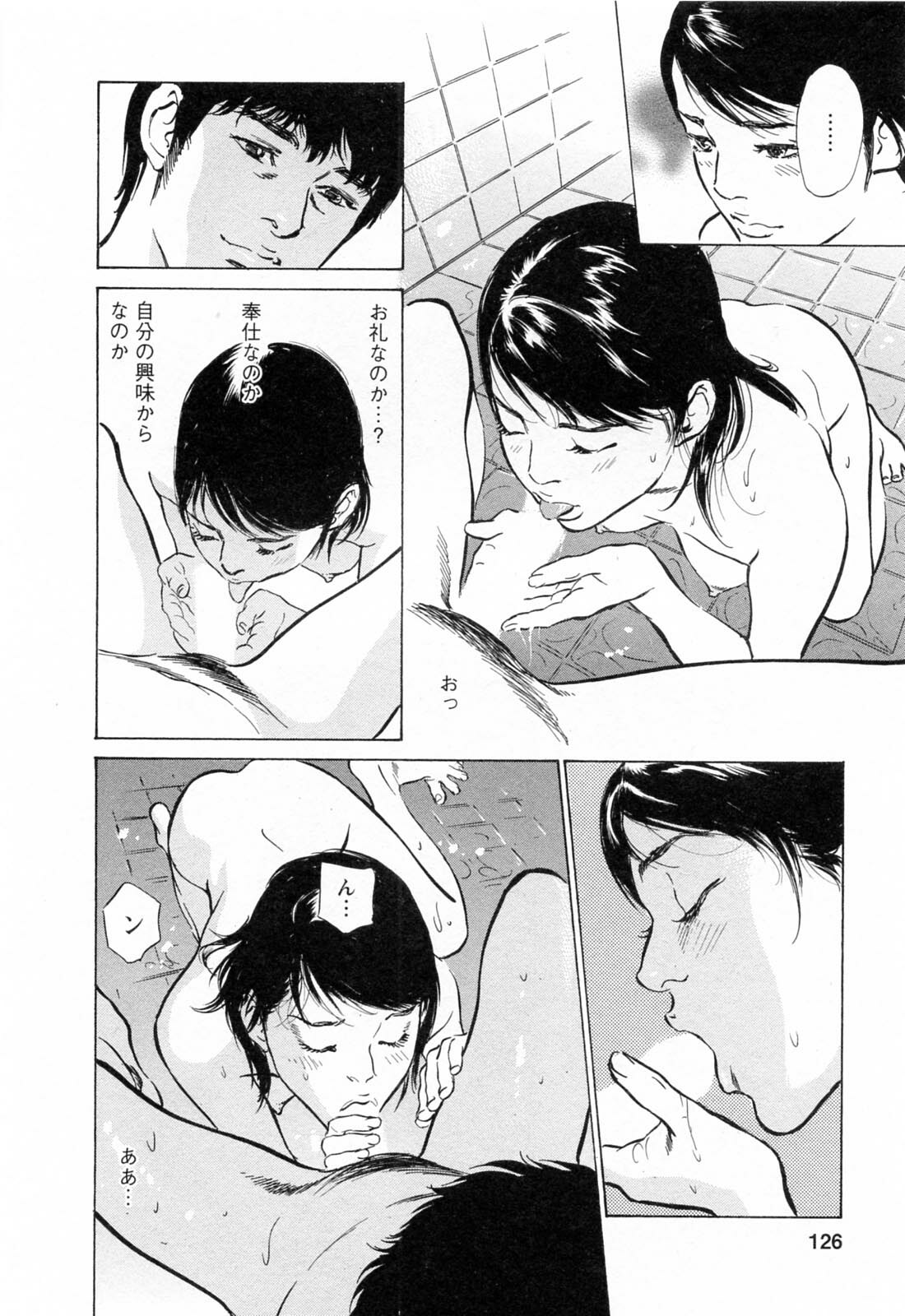 [Tomisawa Chinatsu, Hazuki Kaoru] My Pure Lady Vol.4 page 126 full