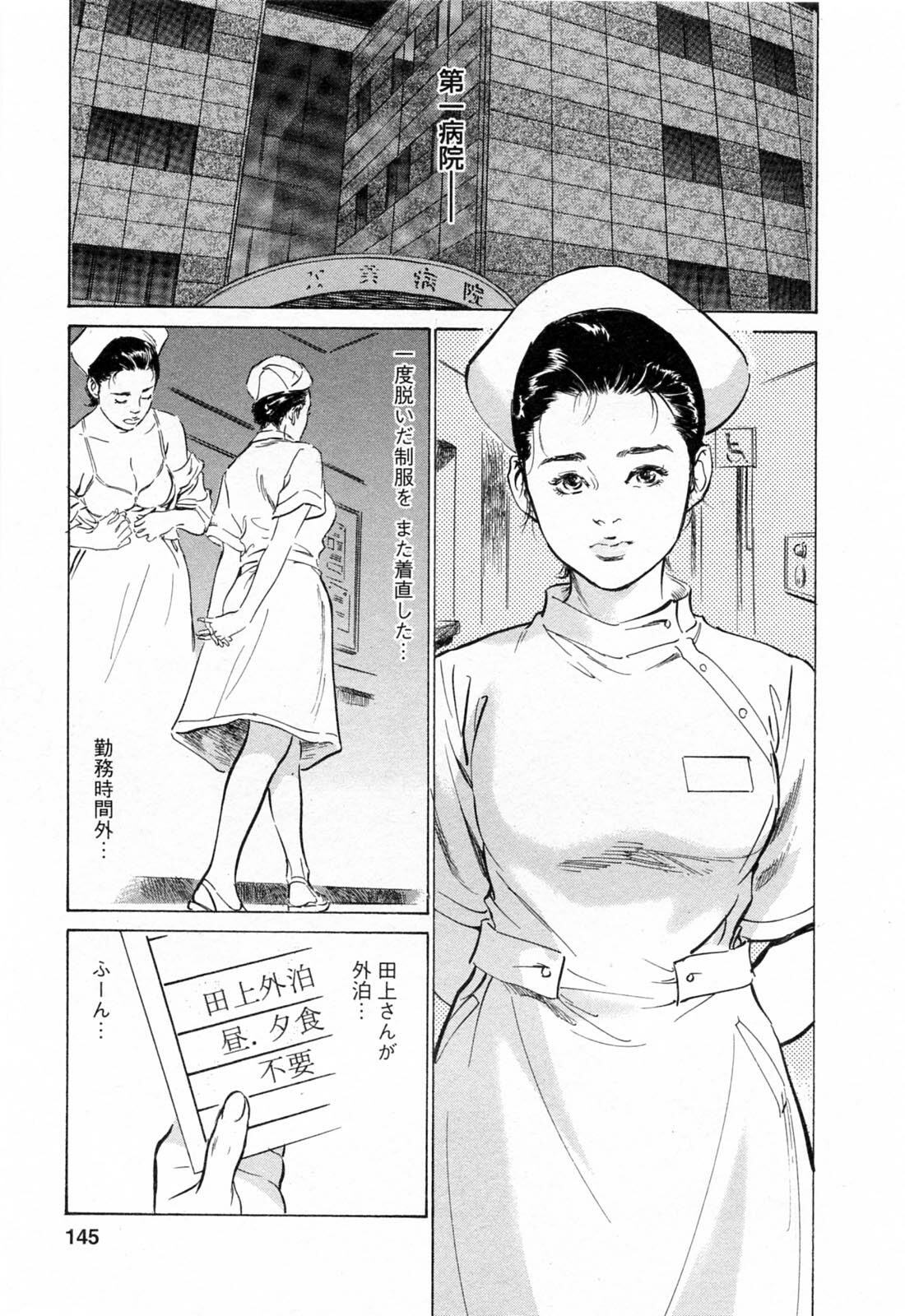 [Tomisawa Chinatsu, Hazuki Kaoru] My Pure Lady Vol.4 page 145 full
