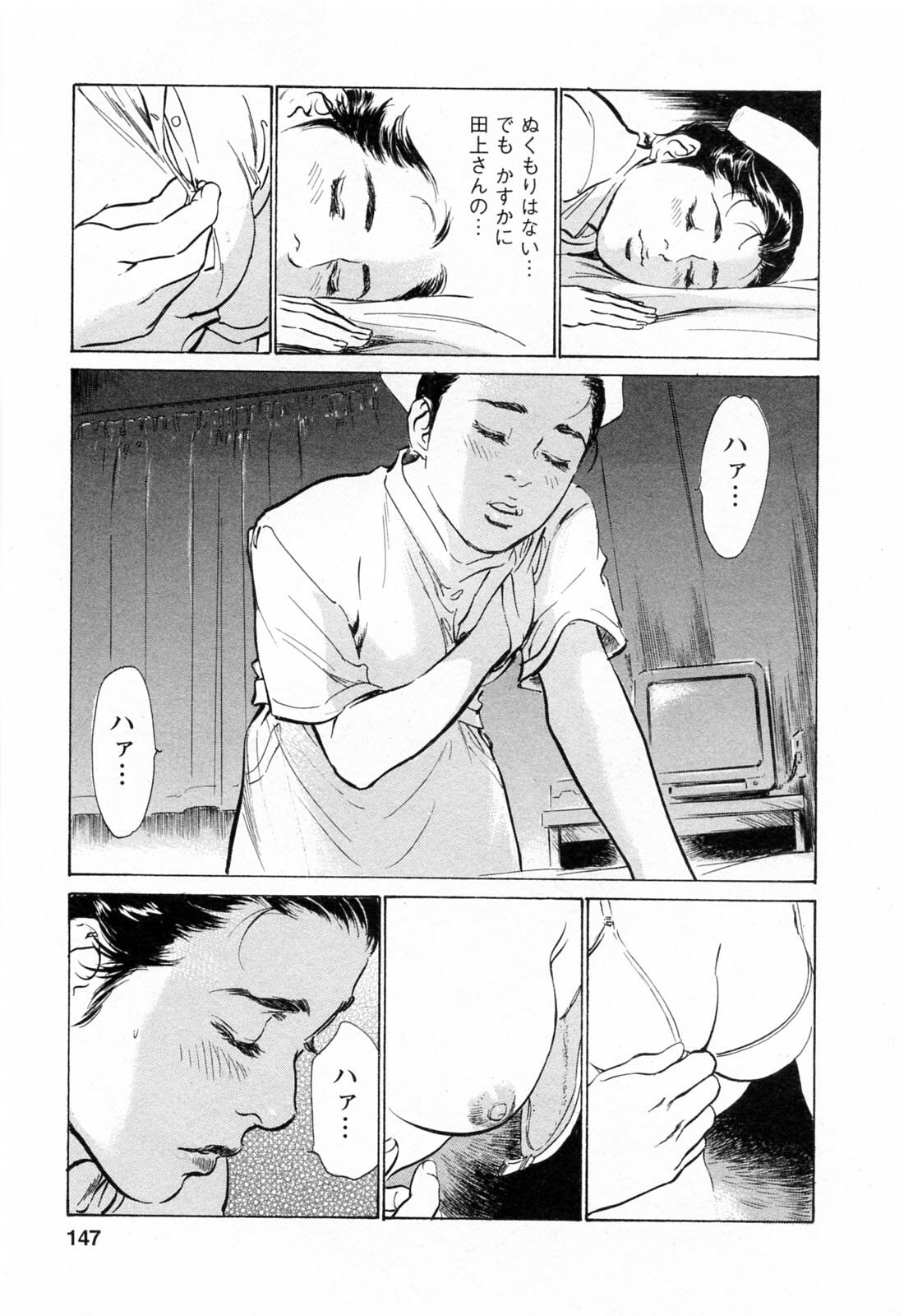 [Tomisawa Chinatsu, Hazuki Kaoru] My Pure Lady Vol.4 page 147 full