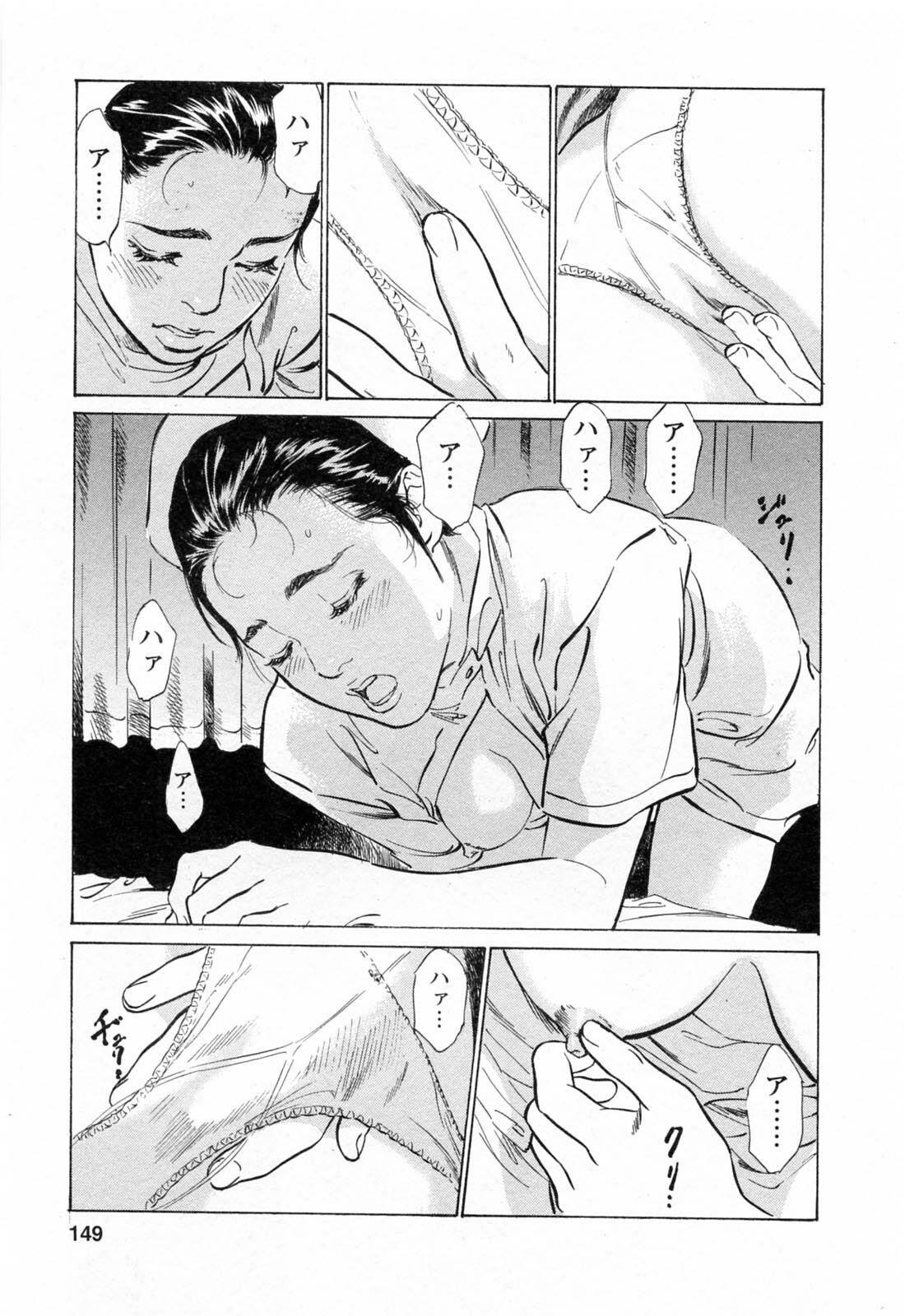 [Tomisawa Chinatsu, Hazuki Kaoru] My Pure Lady Vol.4 page 149 full