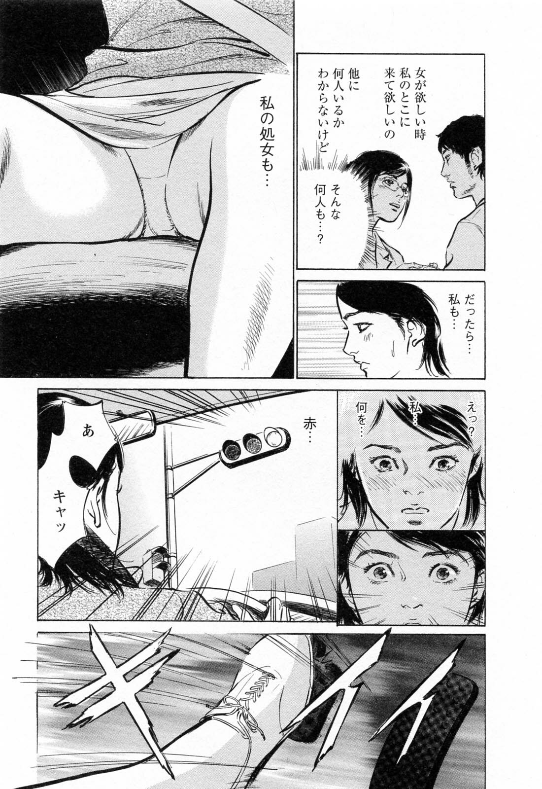 [Tomisawa Chinatsu, Hazuki Kaoru] My Pure Lady Vol.4 page 15 full