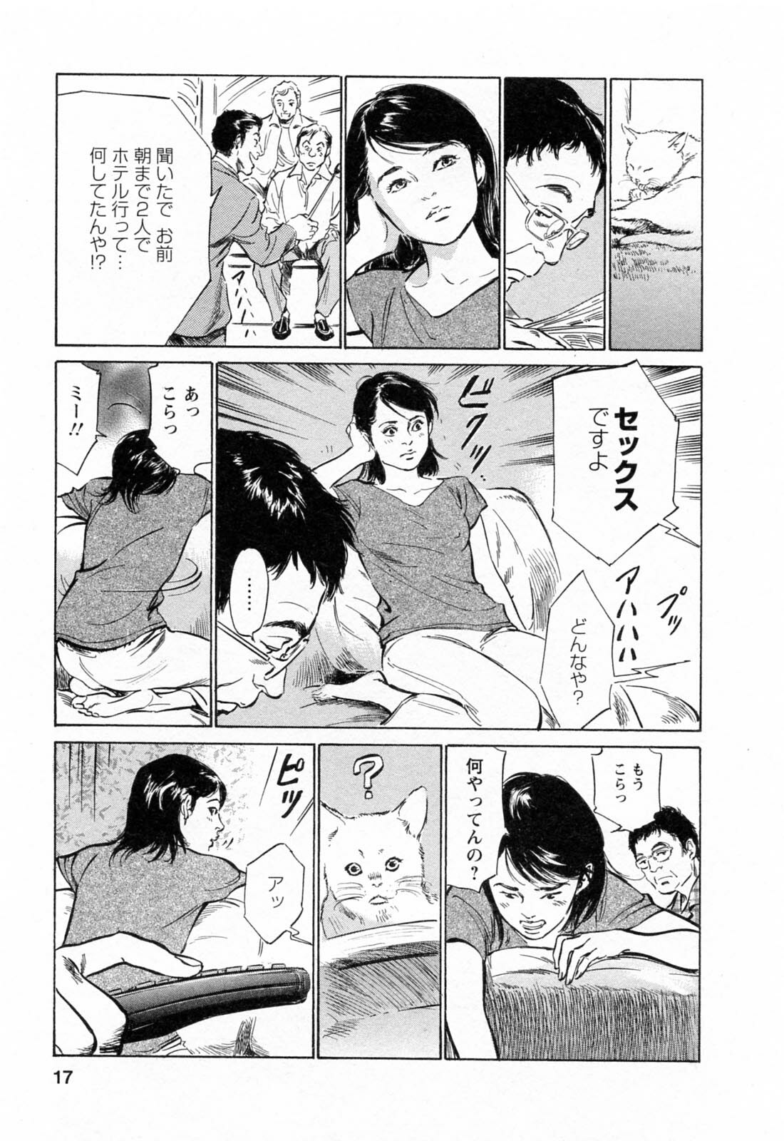 [Tomisawa Chinatsu, Hazuki Kaoru] My Pure Lady Vol.4 page 17 full