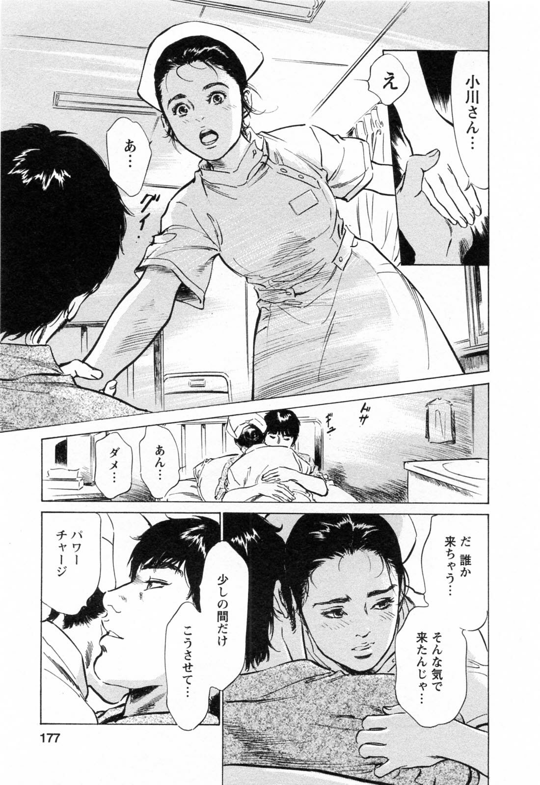 [Tomisawa Chinatsu, Hazuki Kaoru] My Pure Lady Vol.4 page 177 full