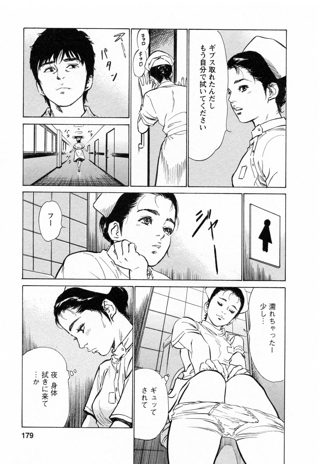 [Tomisawa Chinatsu, Hazuki Kaoru] My Pure Lady Vol.4 page 179 full