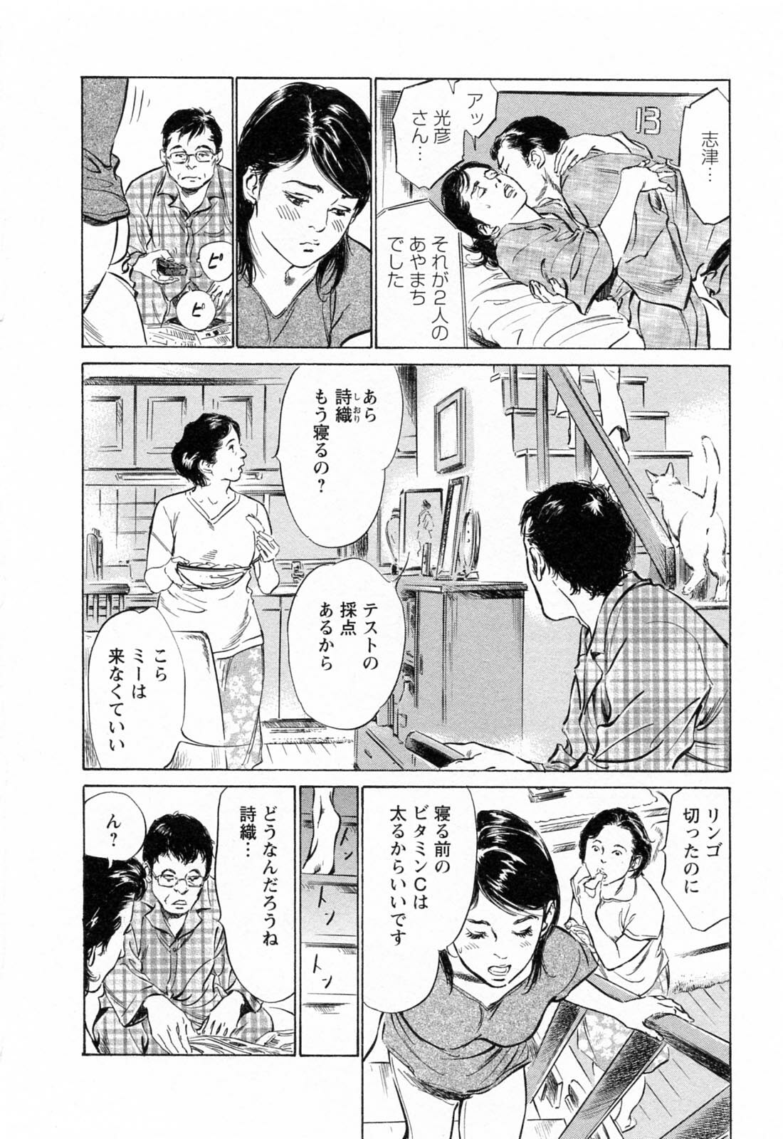 [Tomisawa Chinatsu, Hazuki Kaoru] My Pure Lady Vol.4 page 18 full