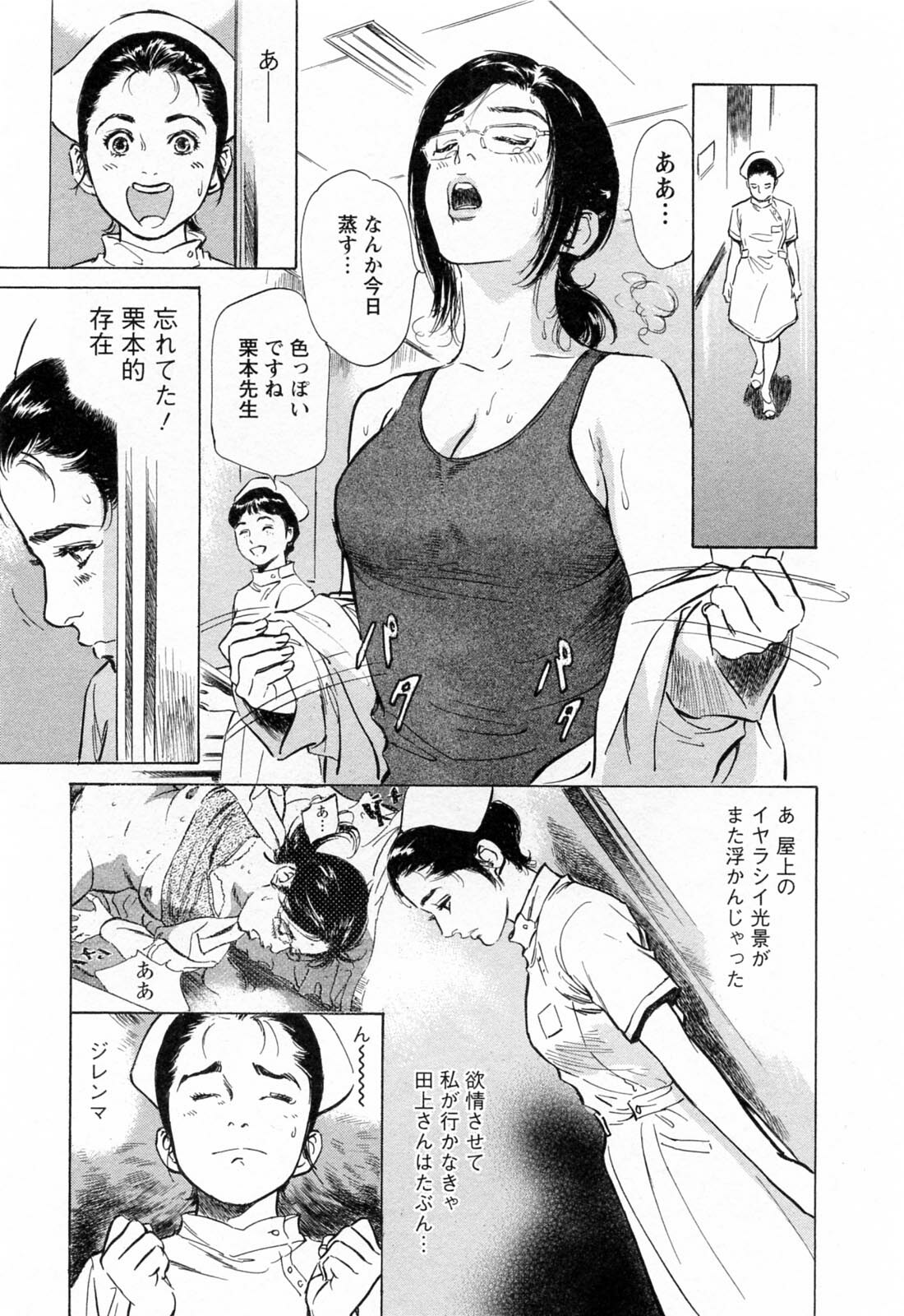 [Tomisawa Chinatsu, Hazuki Kaoru] My Pure Lady Vol.4 page 181 full