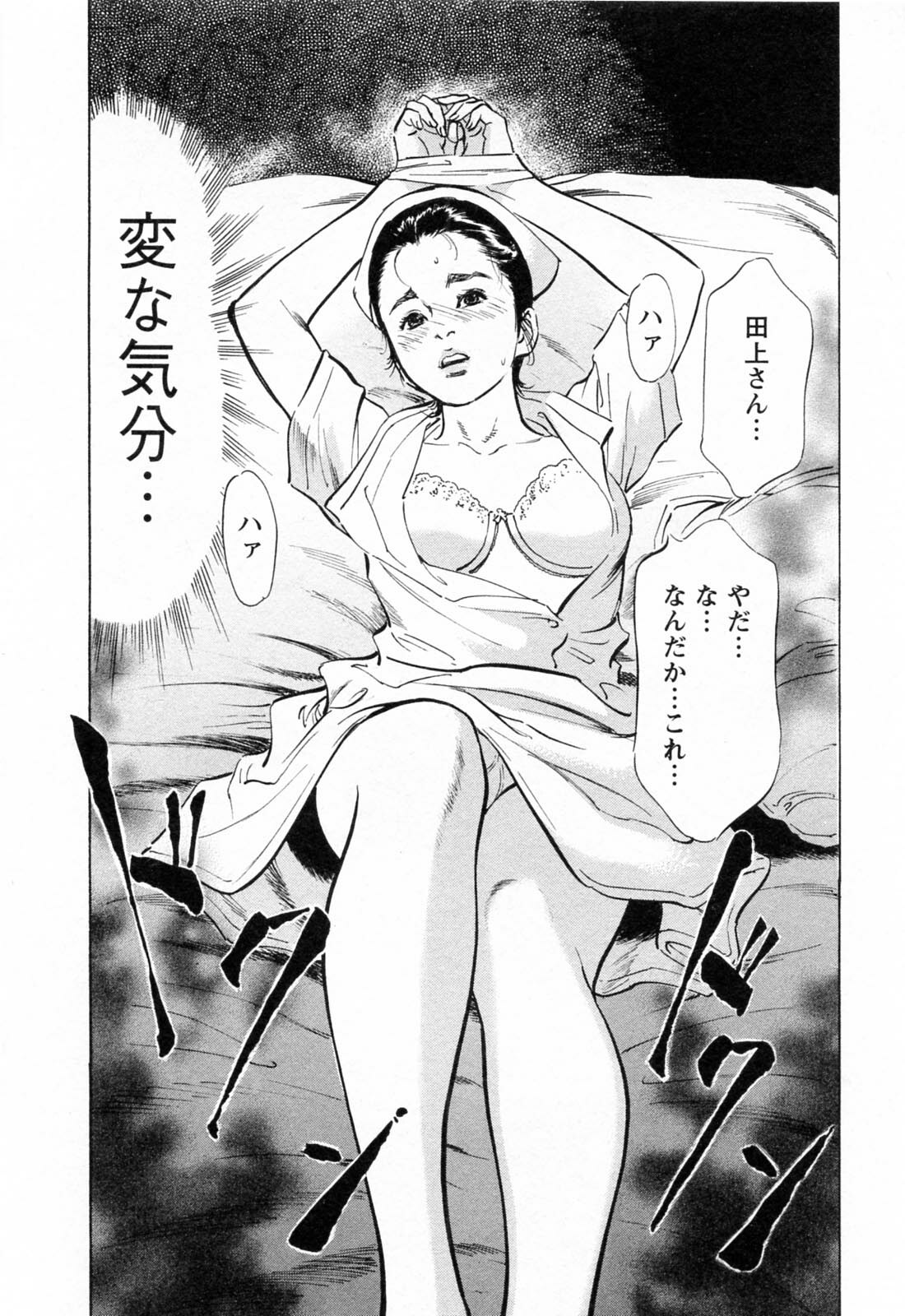 [Tomisawa Chinatsu, Hazuki Kaoru] My Pure Lady Vol.4 page 188 full