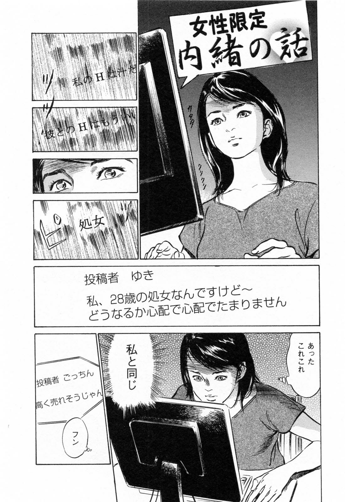 [Tomisawa Chinatsu, Hazuki Kaoru] My Pure Lady Vol.4 page 20 full