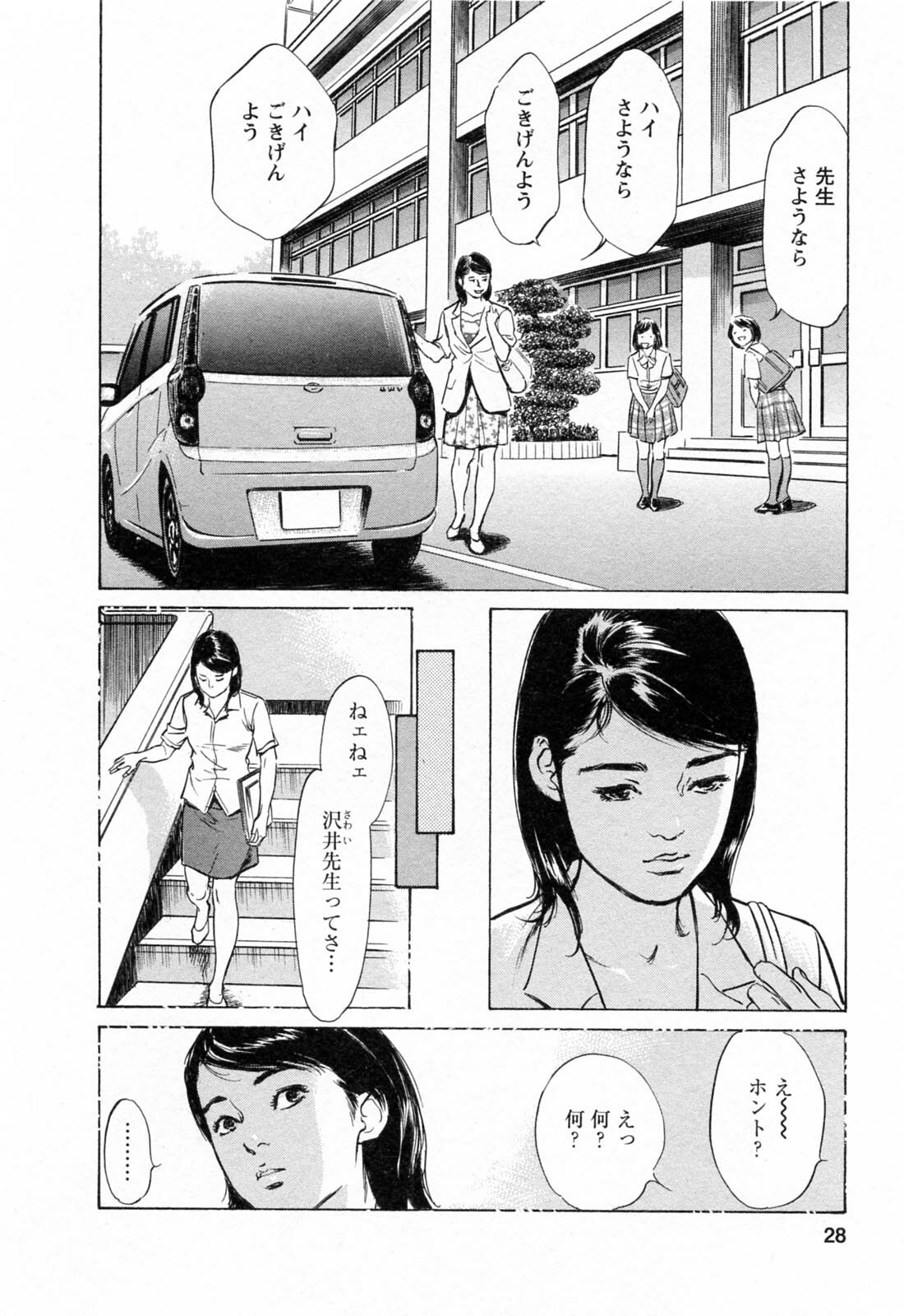 [Tomisawa Chinatsu, Hazuki Kaoru] My Pure Lady Vol.4 page 28 full