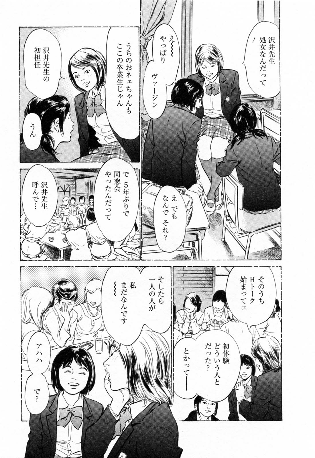 [Tomisawa Chinatsu, Hazuki Kaoru] My Pure Lady Vol.4 page 29 full