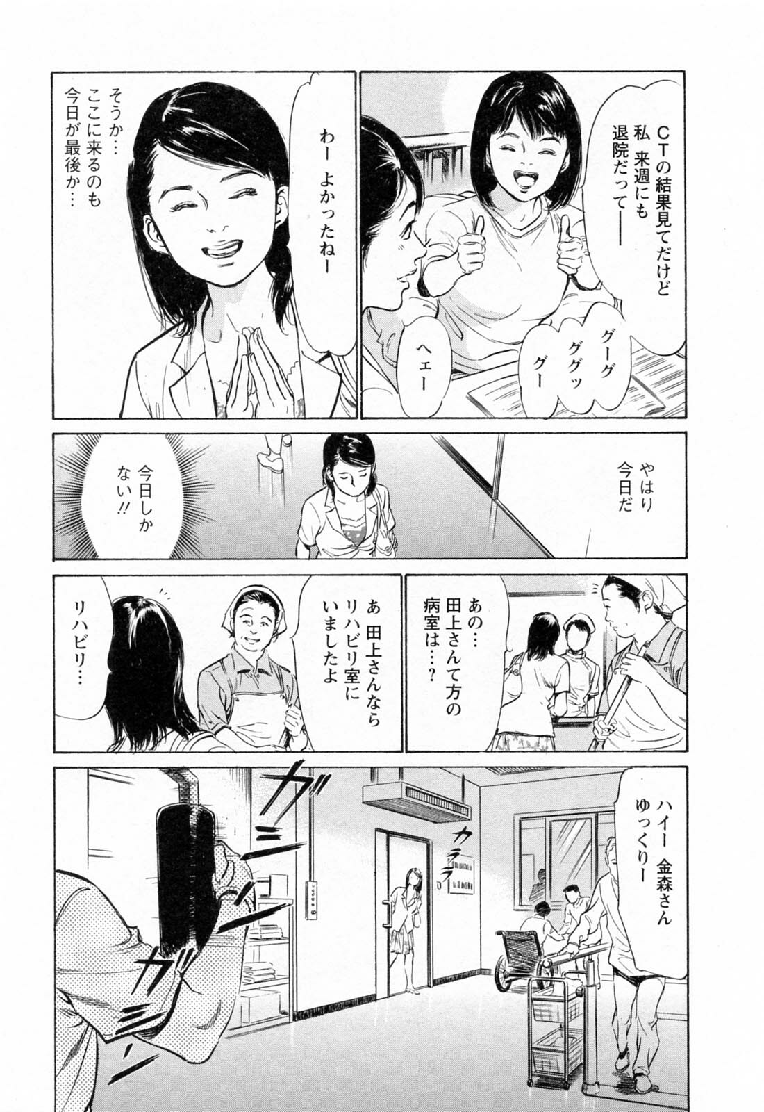 [Tomisawa Chinatsu, Hazuki Kaoru] My Pure Lady Vol.4 page 31 full