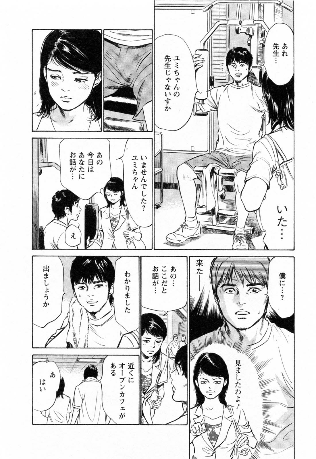 [Tomisawa Chinatsu, Hazuki Kaoru] My Pure Lady Vol.4 page 32 full