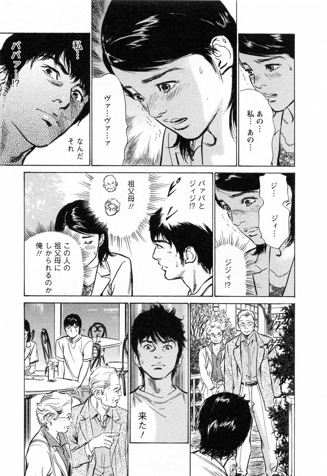 [Tomisawa Chinatsu, Hazuki Kaoru] My Pure Lady Vol.4 page 35 full