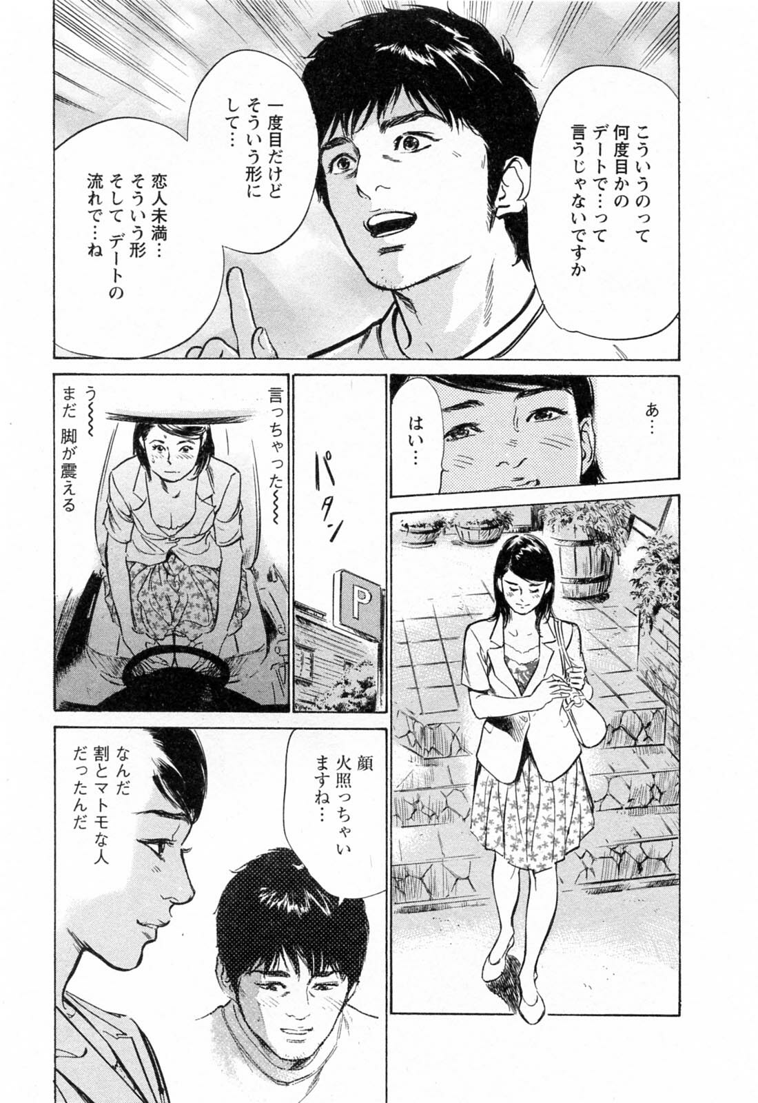 [Tomisawa Chinatsu, Hazuki Kaoru] My Pure Lady Vol.4 page 41 full