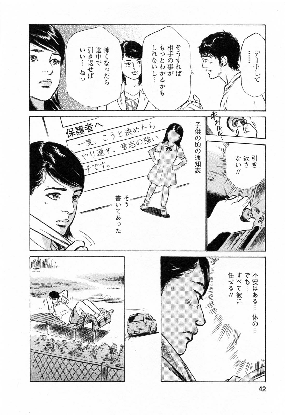 [Tomisawa Chinatsu, Hazuki Kaoru] My Pure Lady Vol.4 page 42 full