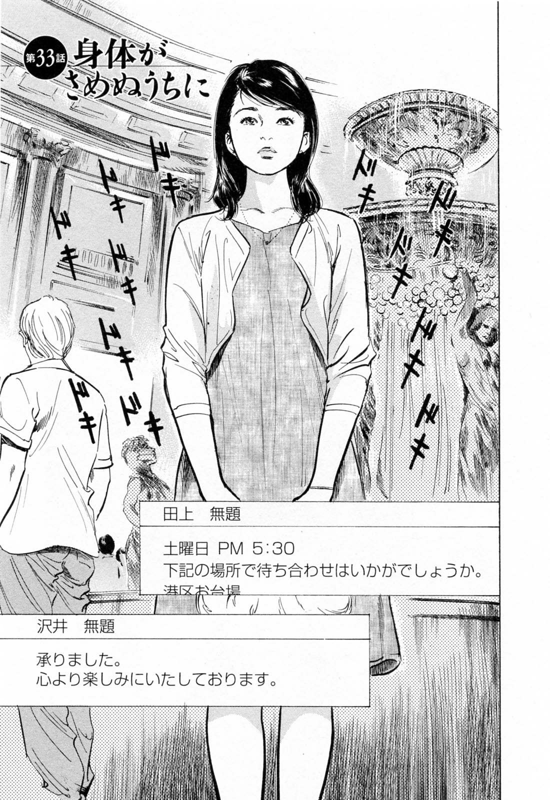 [Tomisawa Chinatsu, Hazuki Kaoru] My Pure Lady Vol.4 page 47 full