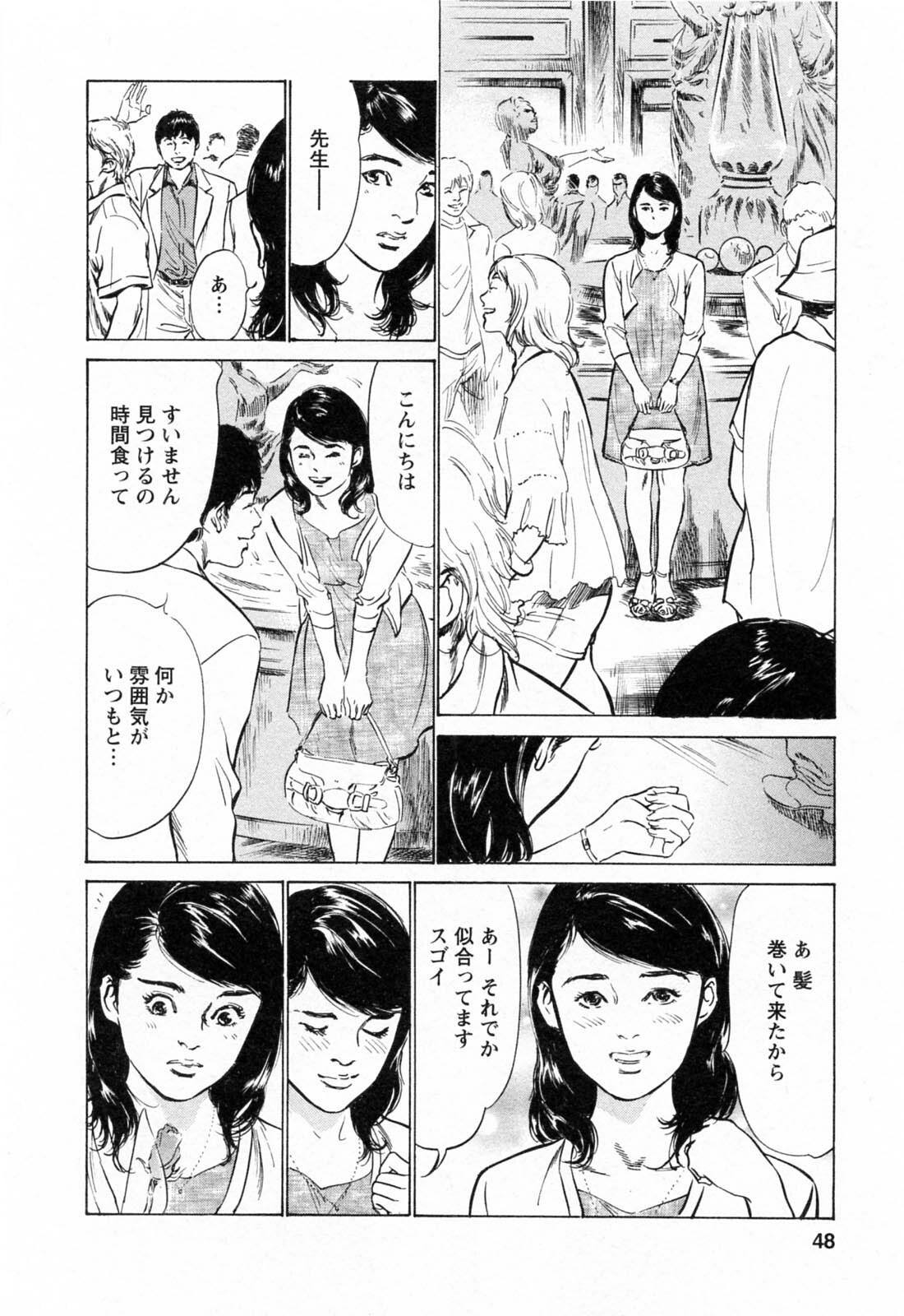 [Tomisawa Chinatsu, Hazuki Kaoru] My Pure Lady Vol.4 page 48 full