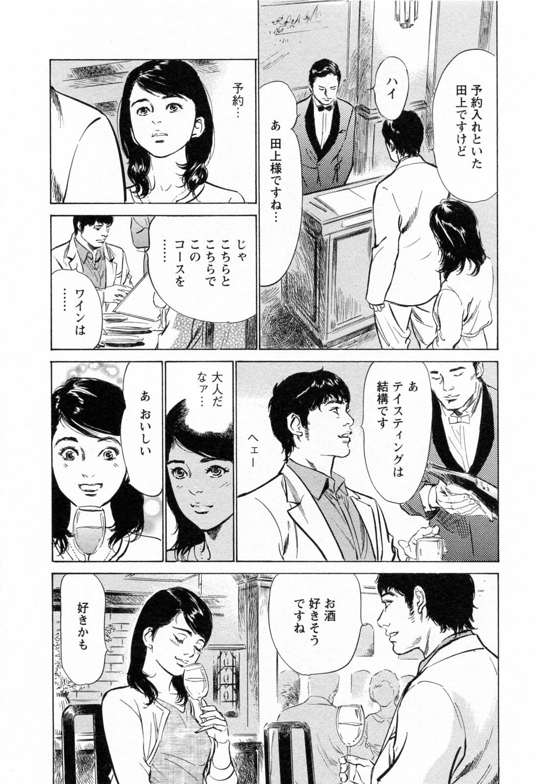 [Tomisawa Chinatsu, Hazuki Kaoru] My Pure Lady Vol.4 page 50 full