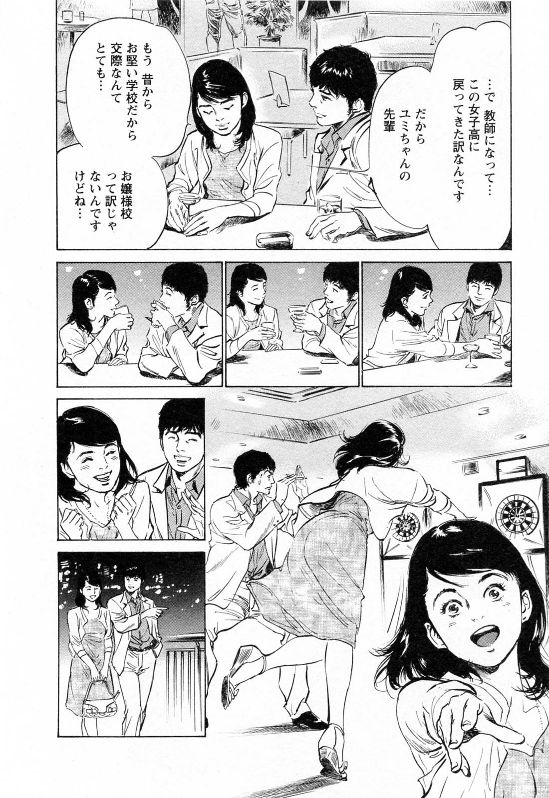 [Tomisawa Chinatsu, Hazuki Kaoru] My Pure Lady Vol.4 page 52 full