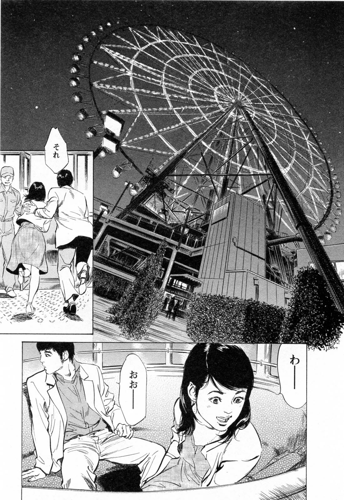 [Tomisawa Chinatsu, Hazuki Kaoru] My Pure Lady Vol.4 page 53 full