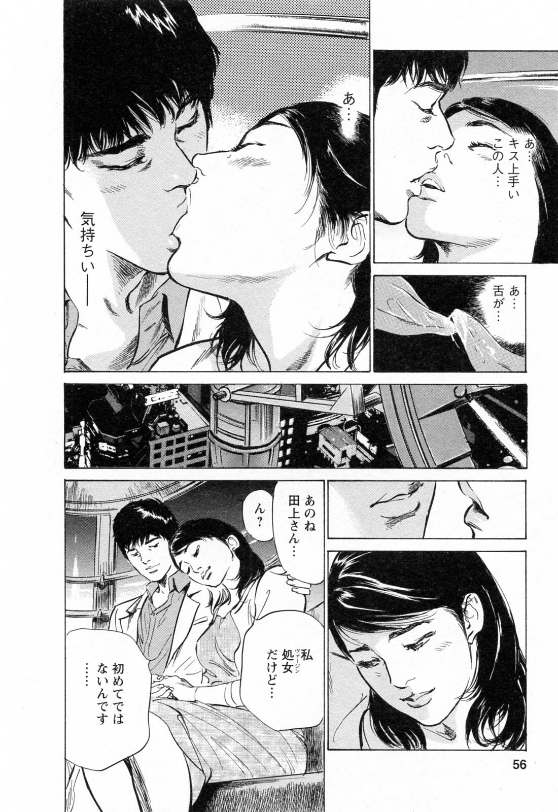 [Tomisawa Chinatsu, Hazuki Kaoru] My Pure Lady Vol.4 page 56 full