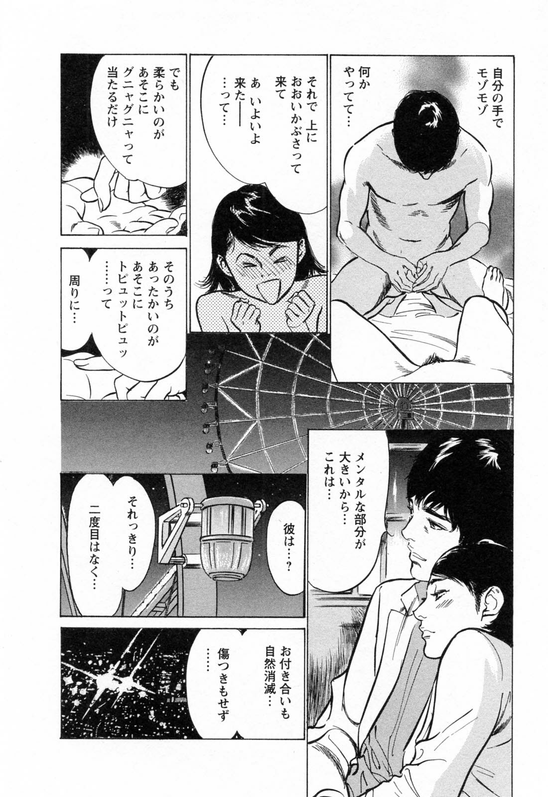 [Tomisawa Chinatsu, Hazuki Kaoru] My Pure Lady Vol.4 page 58 full