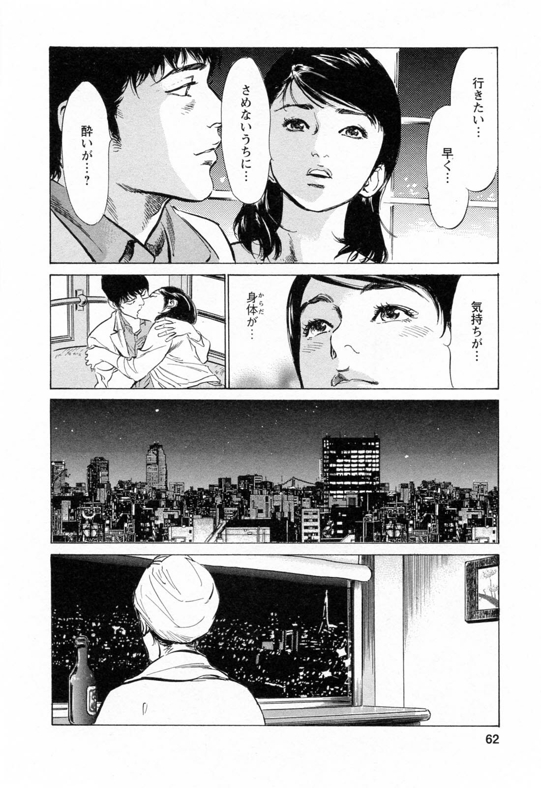 [Tomisawa Chinatsu, Hazuki Kaoru] My Pure Lady Vol.4 page 62 full