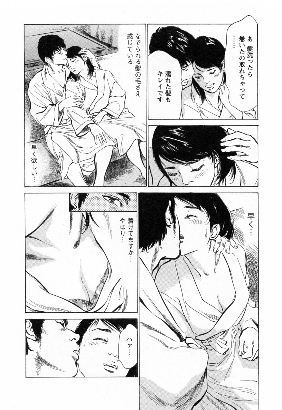 [Tomisawa Chinatsu, Hazuki Kaoru] My Pure Lady Vol.4 page 64 full