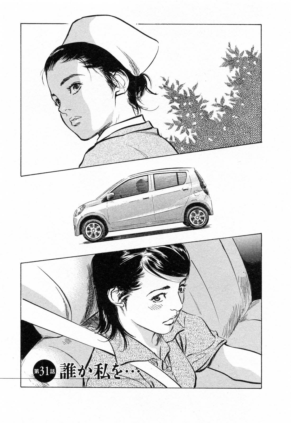 [Tomisawa Chinatsu, Hazuki Kaoru] My Pure Lady Vol.4 page 7 full