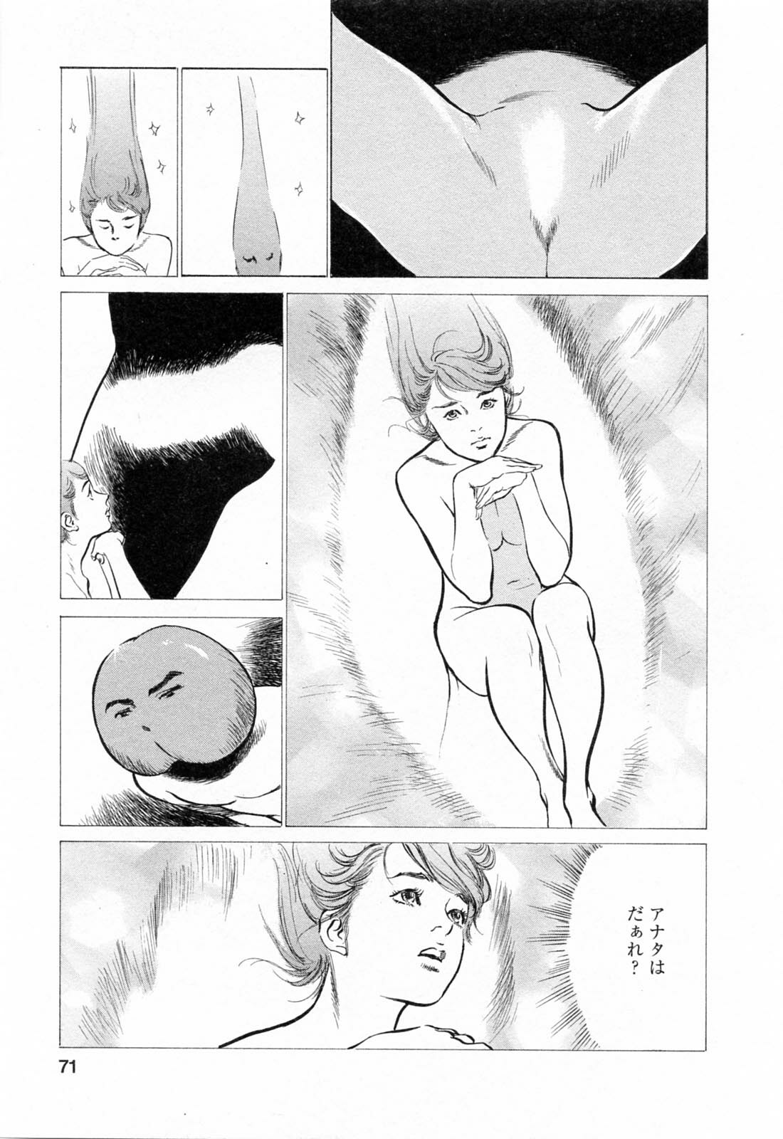 [Tomisawa Chinatsu, Hazuki Kaoru] My Pure Lady Vol.4 page 71 full