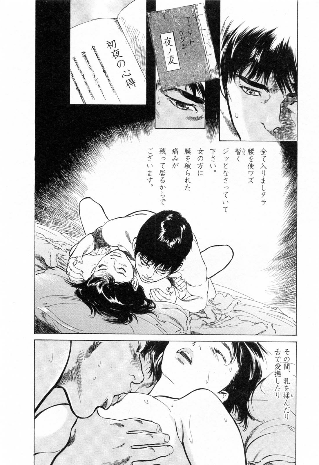 [Tomisawa Chinatsu, Hazuki Kaoru] My Pure Lady Vol.4 page 94 full