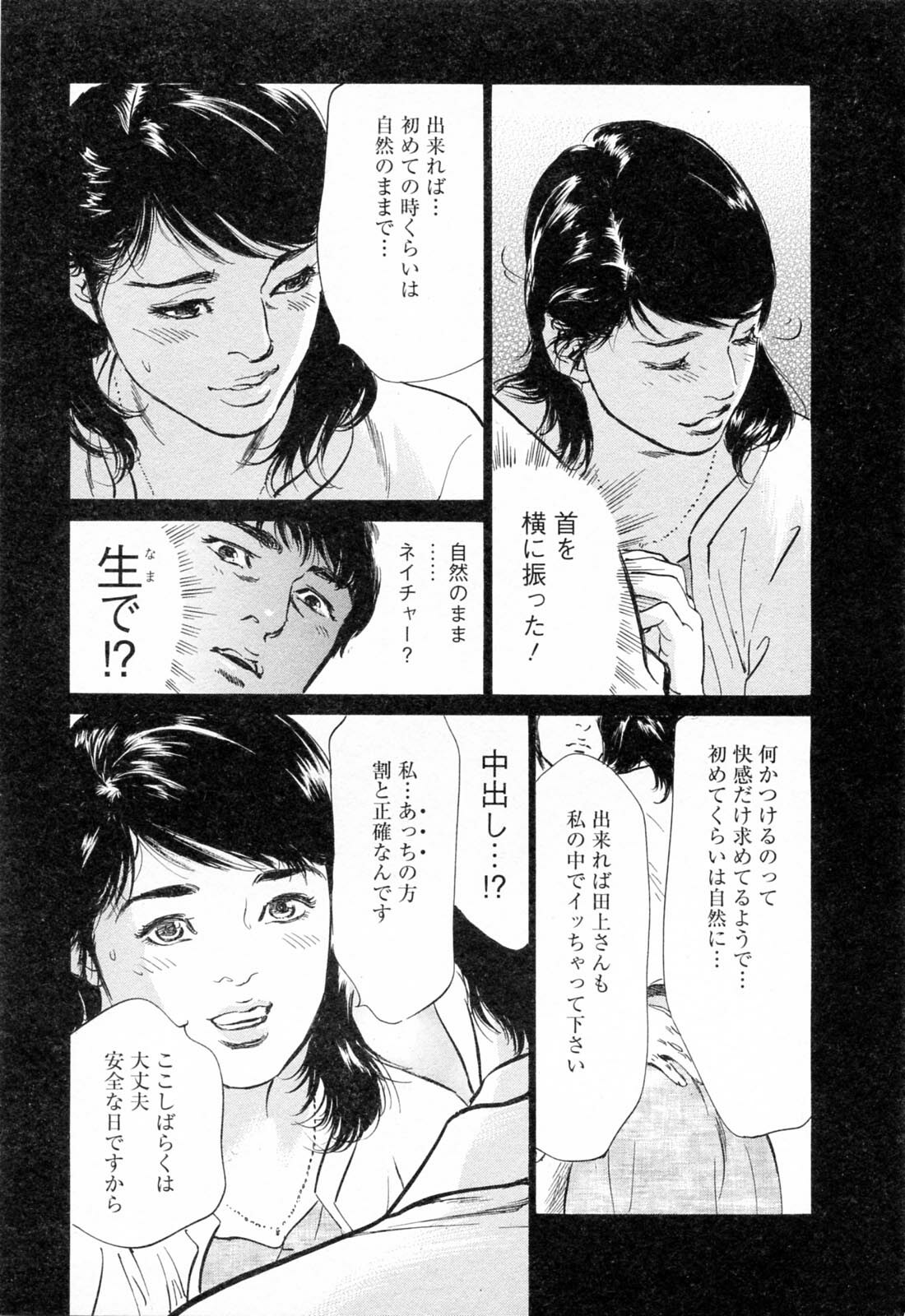 [Tomisawa Chinatsu, Hazuki Kaoru] My Pure Lady Vol.4 page 97 full