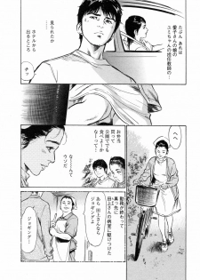 [Tomisawa Chinatsu, Hazuki Kaoru] My Pure Lady Vol.4 - page 10