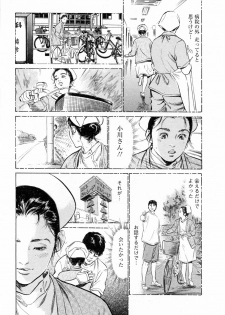 [Tomisawa Chinatsu, Hazuki Kaoru] My Pure Lady Vol.4 - page 11