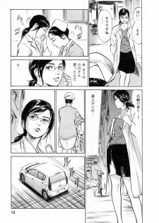 [Tomisawa Chinatsu, Hazuki Kaoru] My Pure Lady Vol.4 - page 13