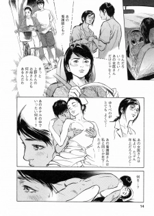 [Tomisawa Chinatsu, Hazuki Kaoru] My Pure Lady Vol.4 - page 14