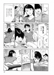 [Tomisawa Chinatsu, Hazuki Kaoru] My Pure Lady Vol.4 - page 17