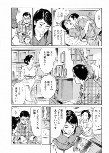 [Tomisawa Chinatsu, Hazuki Kaoru] My Pure Lady Vol.4 - page 18