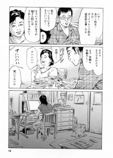 [Tomisawa Chinatsu, Hazuki Kaoru] My Pure Lady Vol.4 - page 19