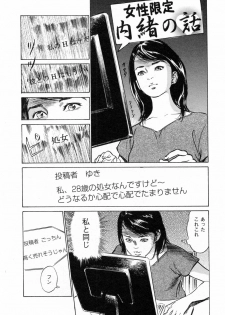 [Tomisawa Chinatsu, Hazuki Kaoru] My Pure Lady Vol.4 - page 20