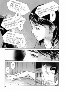 [Tomisawa Chinatsu, Hazuki Kaoru] My Pure Lady Vol.4 - page 21