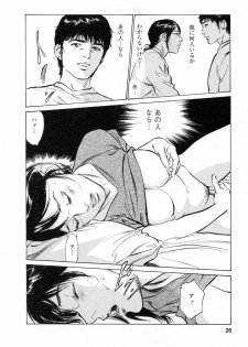[Tomisawa Chinatsu, Hazuki Kaoru] My Pure Lady Vol.4 - page 26