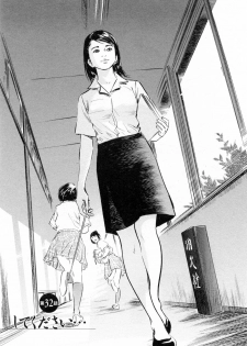 [Tomisawa Chinatsu, Hazuki Kaoru] My Pure Lady Vol.4 - page 27