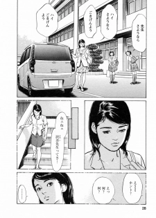 [Tomisawa Chinatsu, Hazuki Kaoru] My Pure Lady Vol.4 - page 28