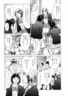 [Tomisawa Chinatsu, Hazuki Kaoru] My Pure Lady Vol.4 - page 29