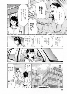 [Tomisawa Chinatsu, Hazuki Kaoru] My Pure Lady Vol.4 - page 30