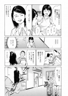 [Tomisawa Chinatsu, Hazuki Kaoru] My Pure Lady Vol.4 - page 31