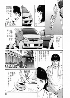 [Tomisawa Chinatsu, Hazuki Kaoru] My Pure Lady Vol.4 - page 33